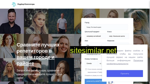 podbor-repetitora.ru alternative sites