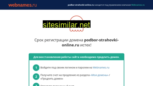 Podbor-strahovki-online similar sites