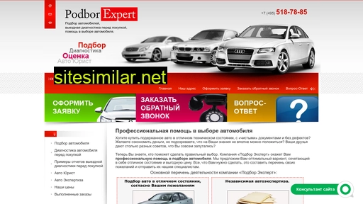 podborexpert.ru alternative sites