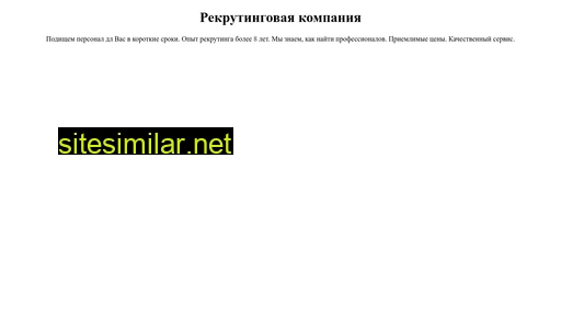 podborrecruting.ru alternative sites