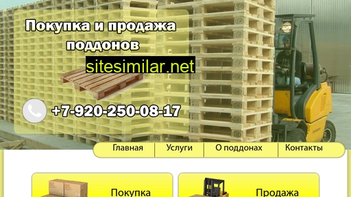 poddon-nn.ru alternative sites