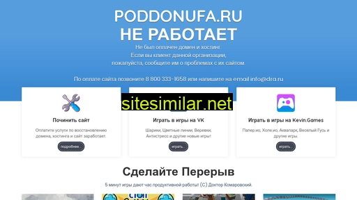 poddonufa.ru alternative sites