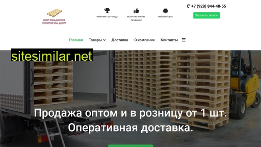 poddonvrostove.ru alternative sites