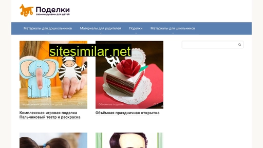 podelkid.ru alternative sites