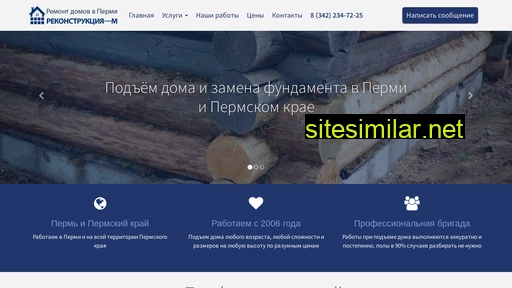 podemdoma.ru alternative sites