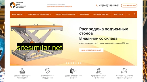 podemnik63.ru alternative sites