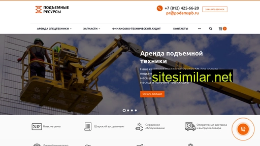 podemspb.ru alternative sites