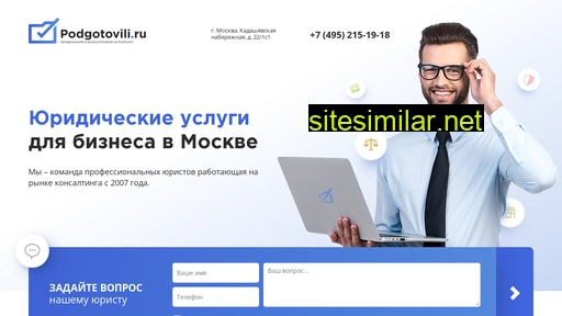 podgotovili.ru alternative sites