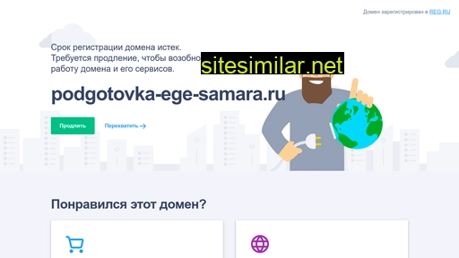 podgotovka-ege-samara.ru alternative sites