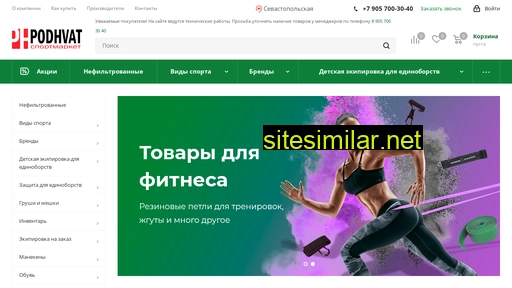 podhvat.ru alternative sites