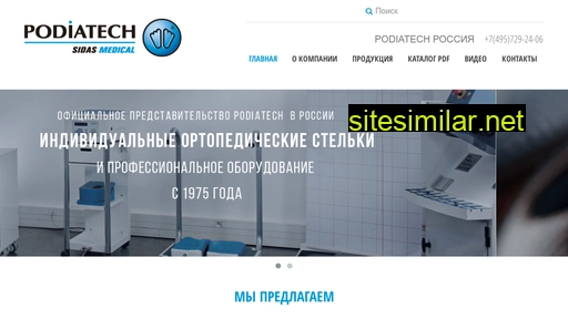 podiatech.ru alternative sites