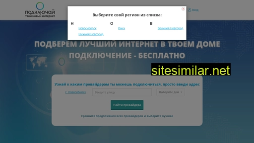 podkluchai.ru alternative sites