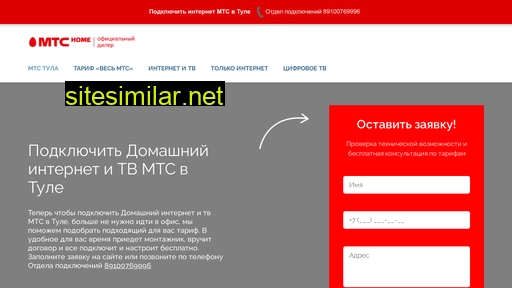 podklyuchit-internet-mts-v-tule.ru alternative sites