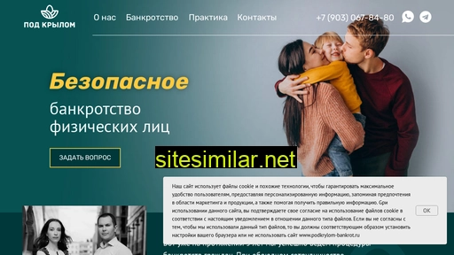 podkrylom-bankrot.ru alternative sites