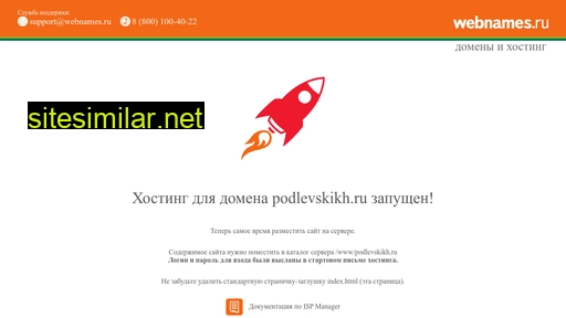 podlevskikh.ru alternative sites