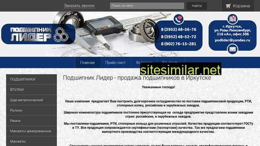 podlider.ru alternative sites