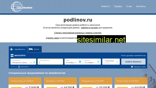 podlinov.ru alternative sites