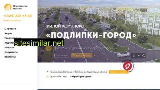podlipki-gorod.ru alternative sites