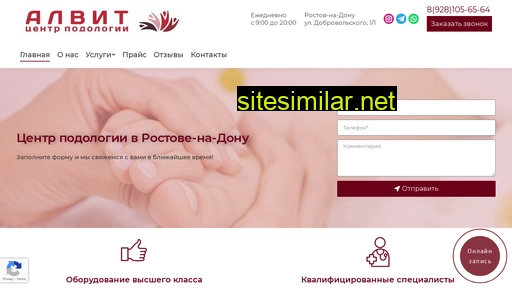 podocentr.ru alternative sites