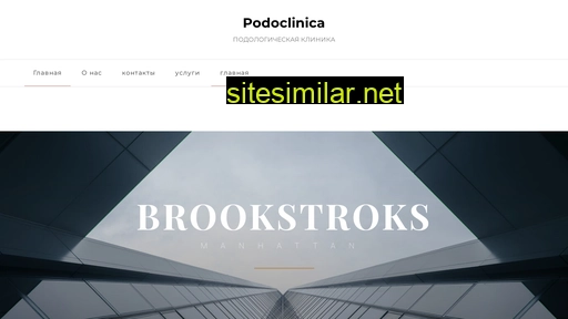 podoclinica.ru alternative sites