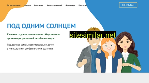 pododnimsolncem.ru alternative sites