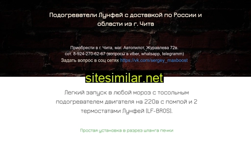 podogrev75.ru alternative sites