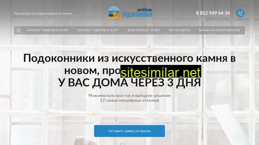 podokonniki-online.ru alternative sites