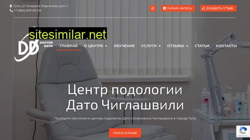podolog-tula.ru alternative sites