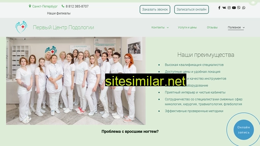 podolog112.ru alternative sites