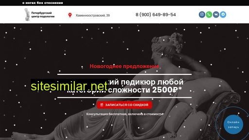 podolog78.ru alternative sites