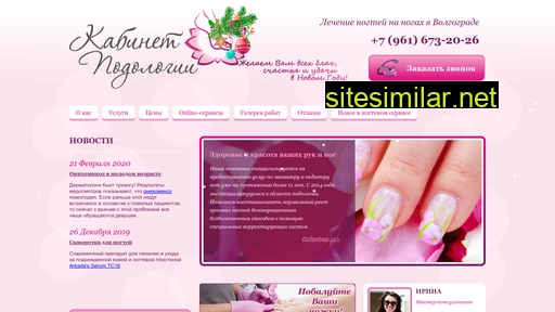 podology-salon.ru alternative sites