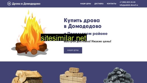 podolsk-drova3.ru alternative sites