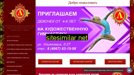 podolsksport.ru alternative sites