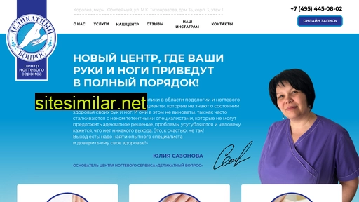 podo-delicate.ru alternative sites