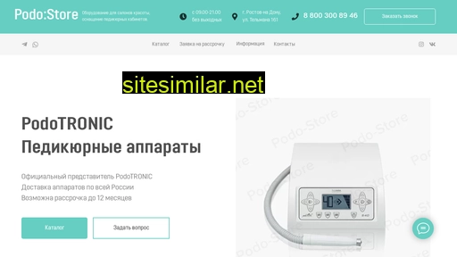 podo-store.ru alternative sites