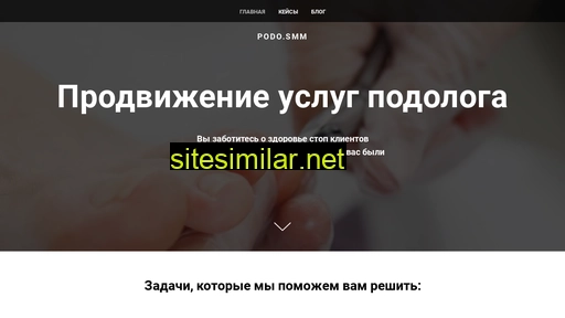 podosmm.ru alternative sites