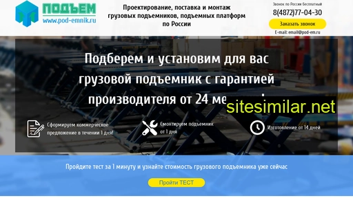 pod-emnik.ru alternative sites