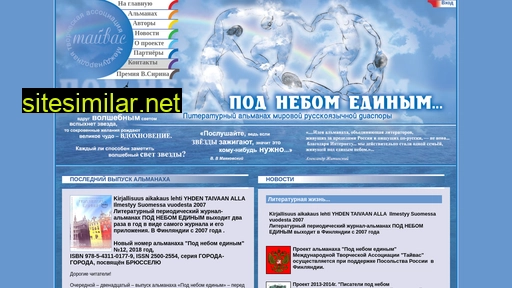 pod-nebom-edinym.ru alternative sites
