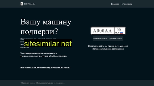 podperli.ru alternative sites