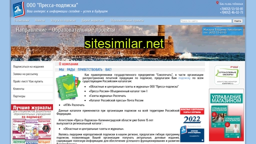 podpiska39.ru alternative sites