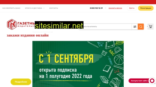 podpiskaonline.ru alternative sites