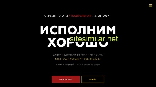 podpolprint.ru alternative sites