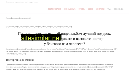 podarialbom.ru alternative sites