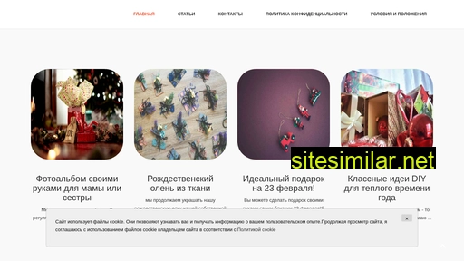 podarkirykami.ru alternative sites