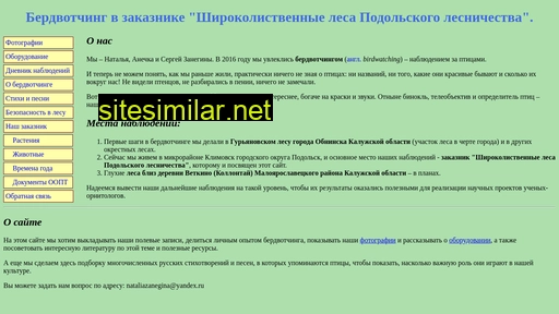 podolsk-forest.ru alternative sites