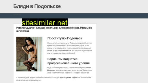 podolskcatalog.ru alternative sites
