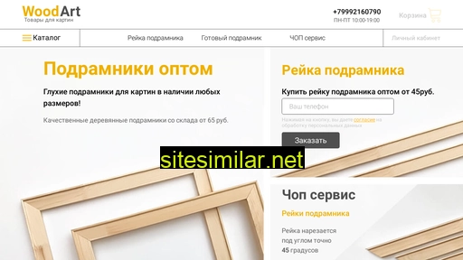 podramniki-opt.ru alternative sites