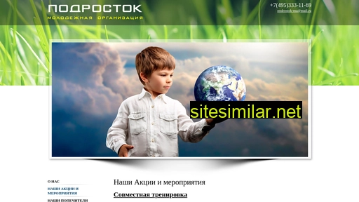 podrostok-ma.ru alternative sites