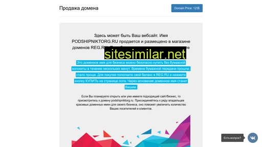 podshipniktorg.ru alternative sites