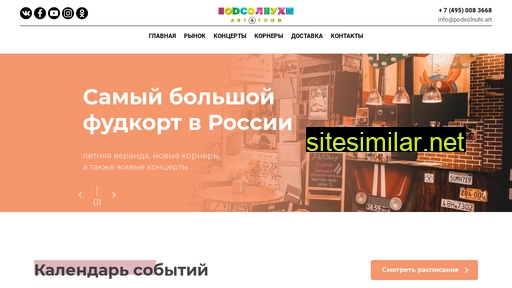 podsolnuhiart.ru alternative sites